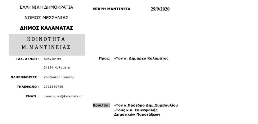 Παραίτηση &#8211; βόμβα του Γιώργου Σπίνου από τον Δήμο Καλαμάτας&#8230;